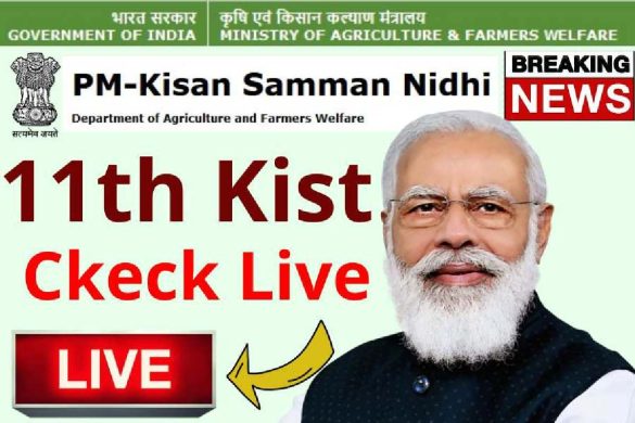 Pm kisan samman nidhi yojana 11 kist check 2022