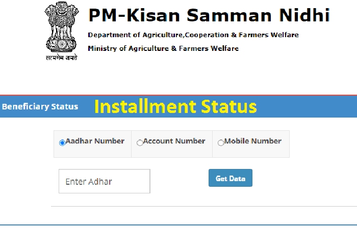 pm kisan samman nidhi check